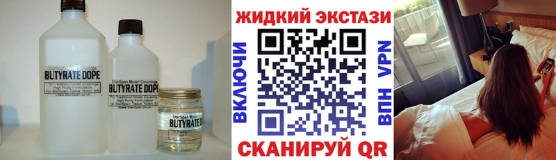 БУТИРАТ Butirat  Сорск 