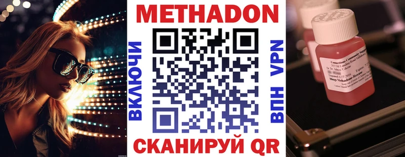 ОМГ ОМГ ссылка  Сорск  Метадон VHQ 