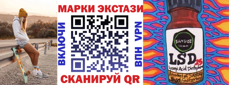 Марки 25I-NBOMe 1,8мг Сорск